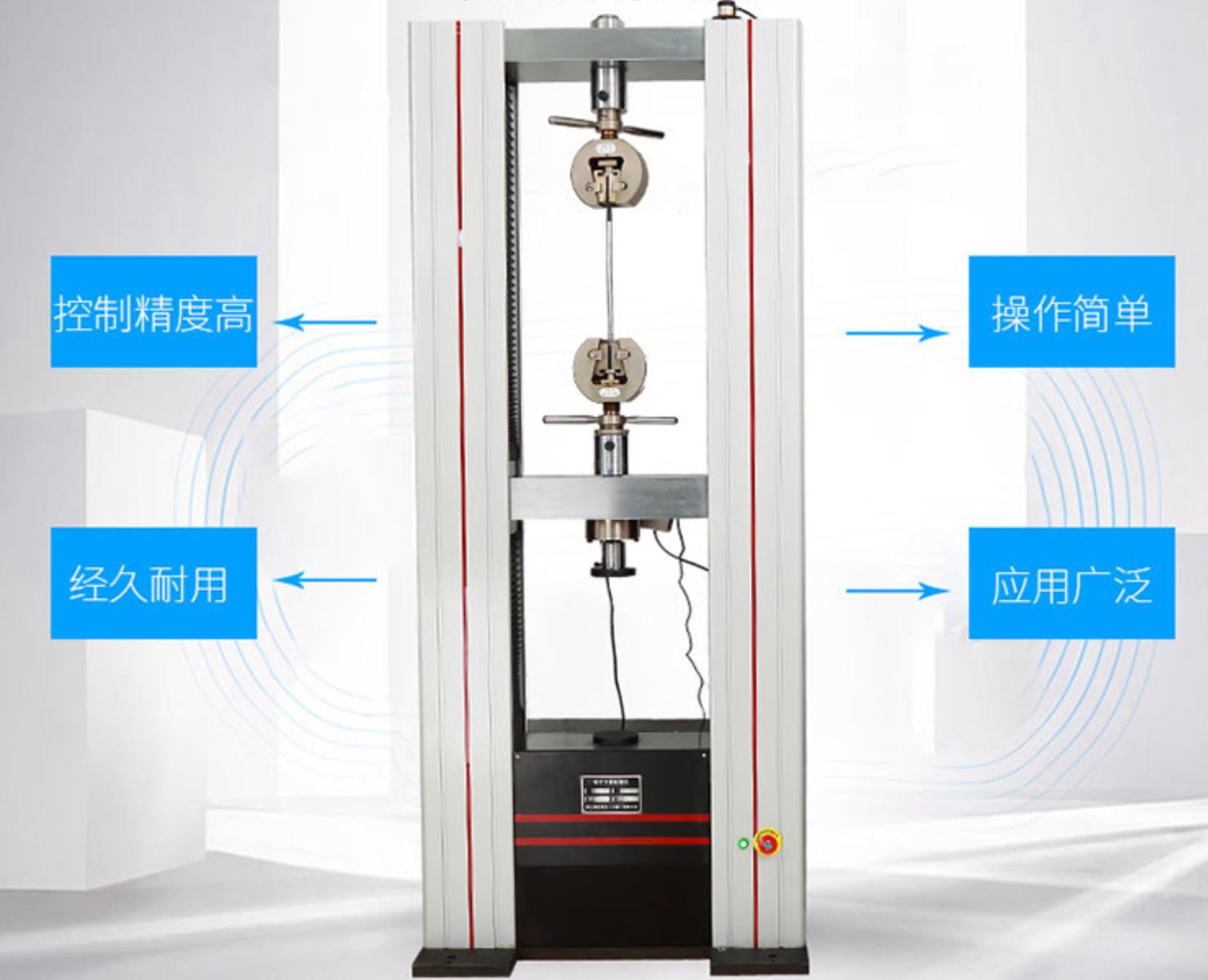 【寧夏綠水青山試驗機】拉力試驗機機械主要配置都有哪些，有什么用途？