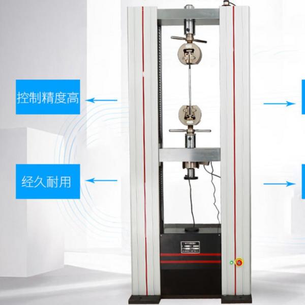 【寧夏綠水青山試驗機】拉力試驗機機械主要配置都有哪些，有什么用途？